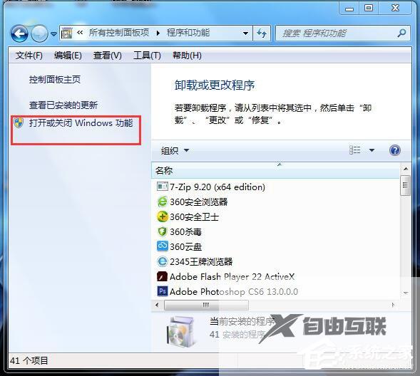 Win7系统怎么卸载IE9浏览器？Win7电脑