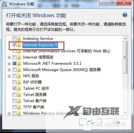 Win7系统怎么卸载IE9浏览器？Win7电脑