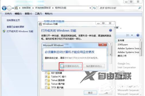 Win7系统怎么卸载IE9浏览器？Win7电脑