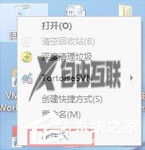 Win7如何设置删除文件不在回收站显示