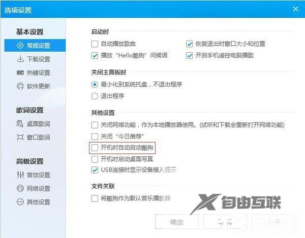 Win7怎么设置软件开机自动启动？Win7软