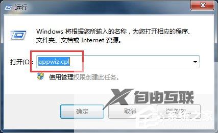 Win7系统中imeutil.exe是什么进程