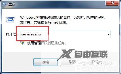 Win7系统中imeutil.exe是什么进程