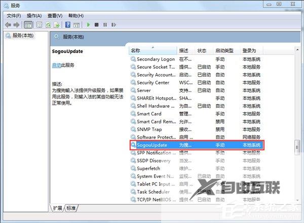 Win7系统中imeutil.exe是什么进程