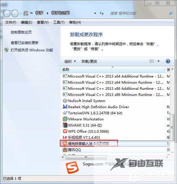 Win7系统中imeutil.exe是什么进程