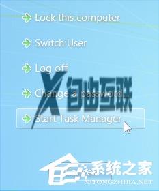 Win7打开任务管理器命令