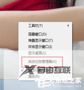 Win7打开任务管理器命令