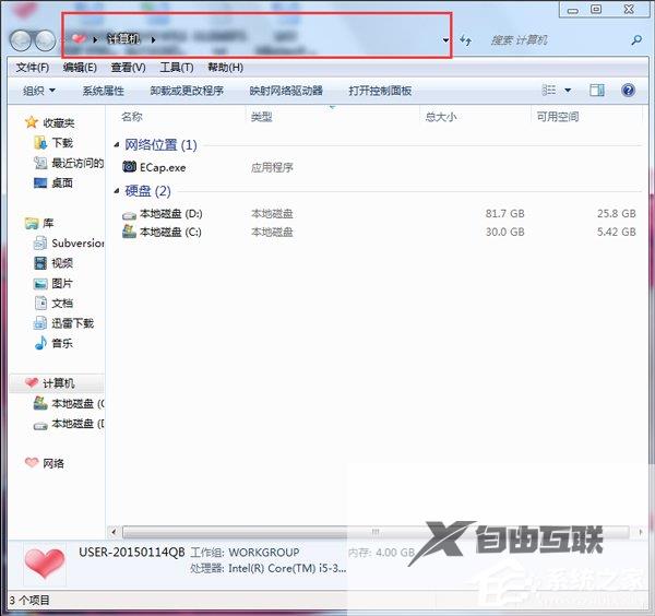 Win7打开任务管理器命令