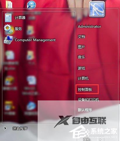 Win7系统还原怎么操作