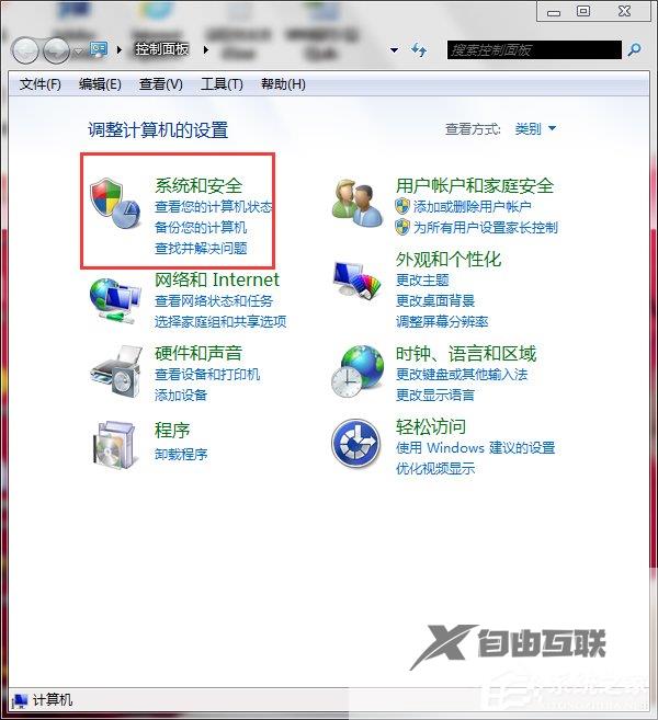 Win7系统还原怎么操作