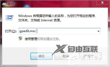 Win7如何关闭USB存储设备？