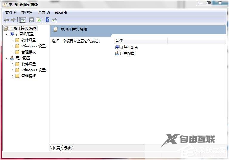 Win7如何关闭USB存储设备？