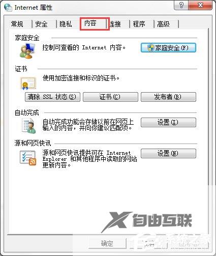 Win7系统电脑清除历史记录的三种方法