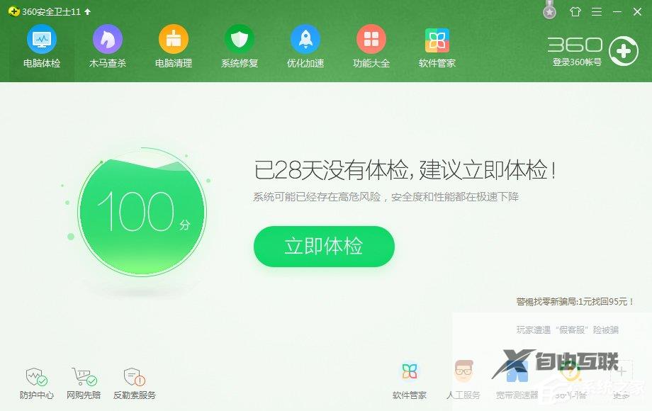 Win7系统电脑清除历史记录的三种方法