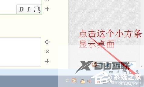 Win7显示桌面图标的方法