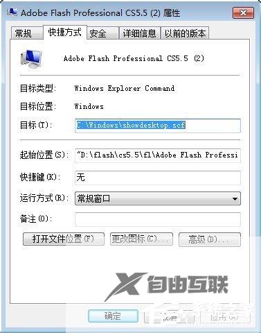 Win7显示桌面图标的方法