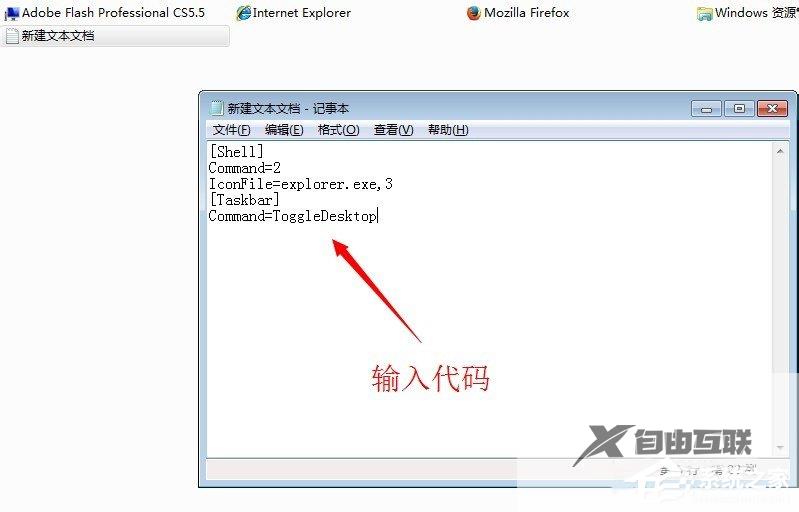 Win7显示桌面图标的方法