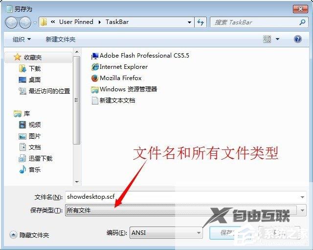 Win7显示桌面图标的方法