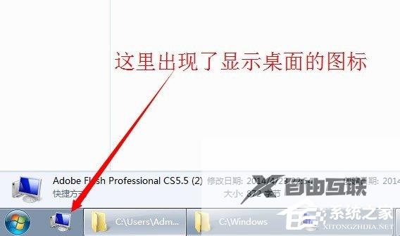 Win7显示桌面图标的方法