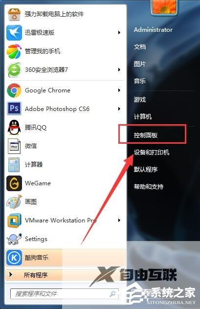 Win7系统如何使用IIS功能？