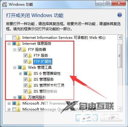 Win7系统如何使用IIS功能？