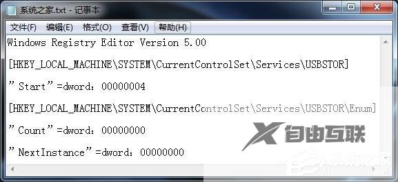 Win7如何禁用USB接口？