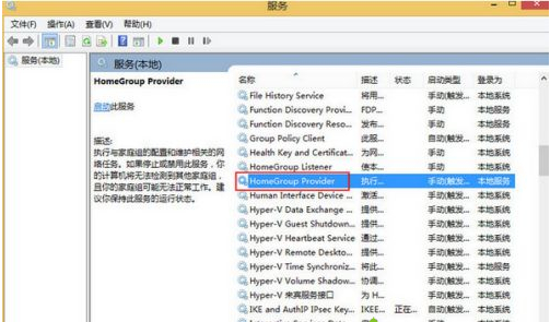 Win8电脑禁用家庭组服务