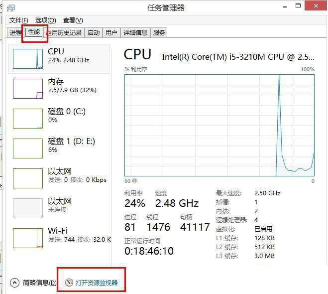 Win8系统磁盘占用率到100%怎么办？