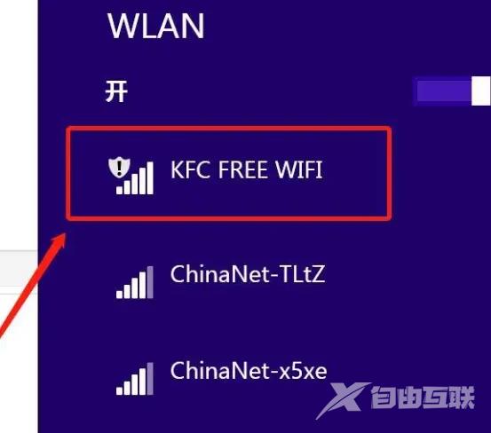 Windows8系统怎么连接wifi？