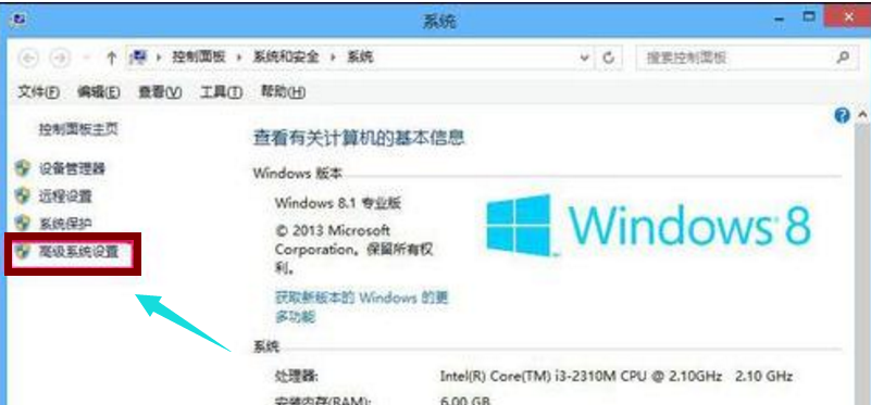 Win8系统怎么扩大虚拟内存