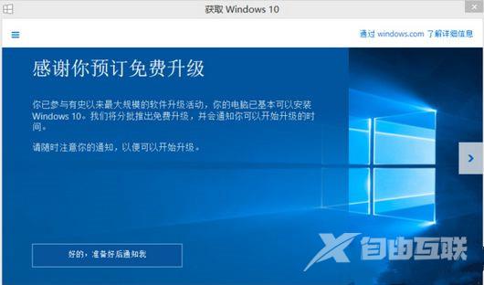 Win8升级Win10系统遇到错误8007045D怎