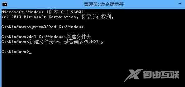 Win8删除文件需要权限怎么办？