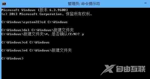 Win8删除文件需要权限怎么办？