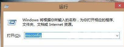 Win8如何进入安全模式？