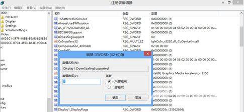 Win8提示分辨率过低怎么办？