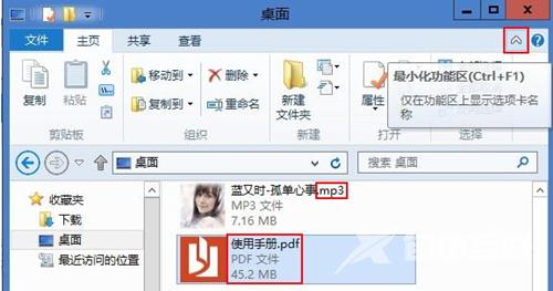 Win8如何隐藏文件扩展名？