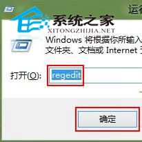  取消Win8系统提示联机检查解决方案的技巧