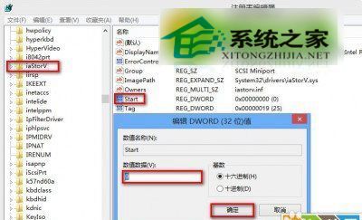  Win8.1蓝屏重启提示错误Memory Management怎么办？