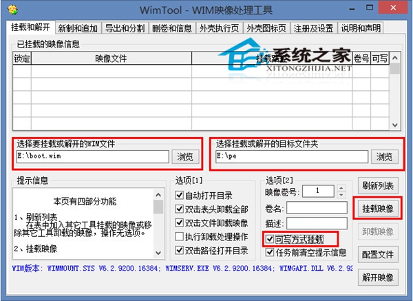  修改Win8 PE系统属性信息的方法