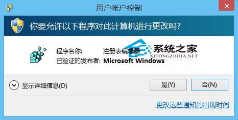  Win8注册表没有RPEnabled的解决方法