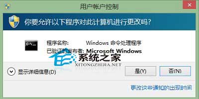  Win8开始按钮不可用怎么办?Win8开始按钮没反应的解决方法