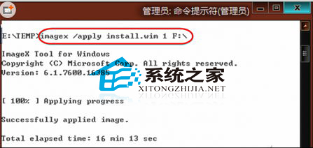  使用Dos命令制作移动版Win8系统的方法