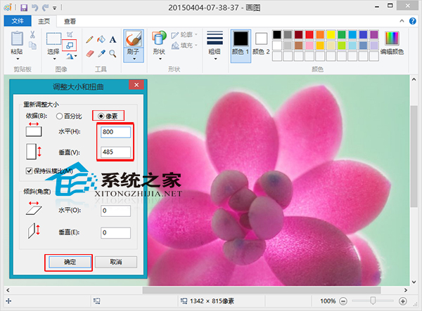  Win8如何用画图工具修改图片尺寸大小