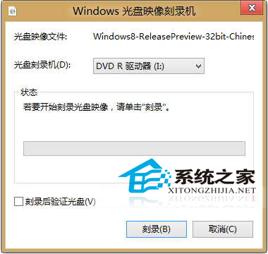  Windows8如何刻录光盘映像