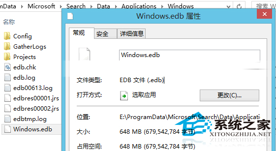  Win8如何把索引文件Windows.edb转移到非系统盘