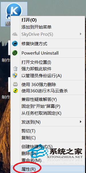  Win8更改桌面应用图标图片的方法