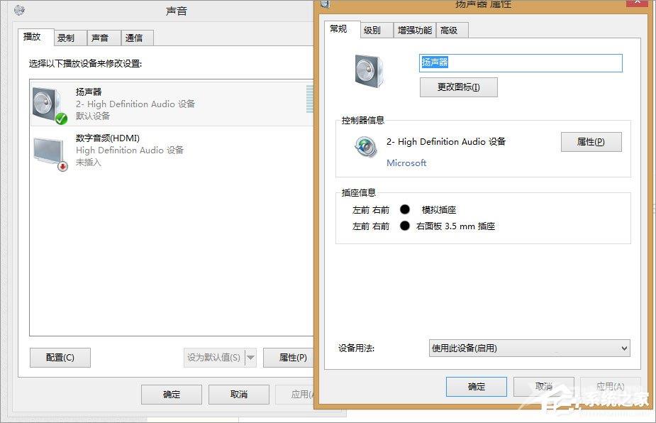 电脑声音太小如何增强？Win8增强电脑声音的操作技巧