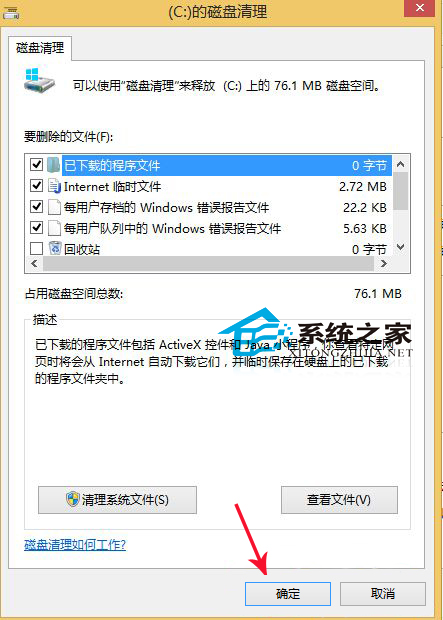  Windows8.1安装VC++2010失败的解决方法