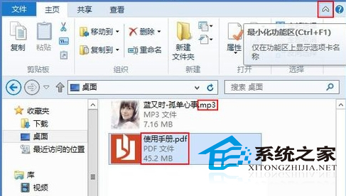  Windows8显示或隐藏文件扩展名的技巧