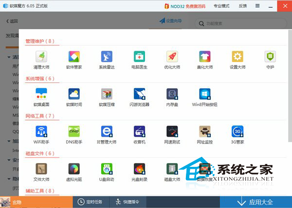  Win8网页版OneDrive登陆不了的解决方法